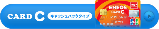 ガソリン代・軽油代が２円引き