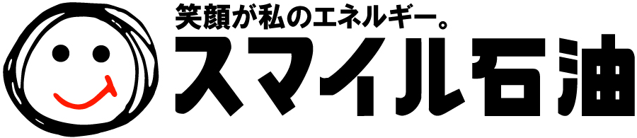 スマイル石油